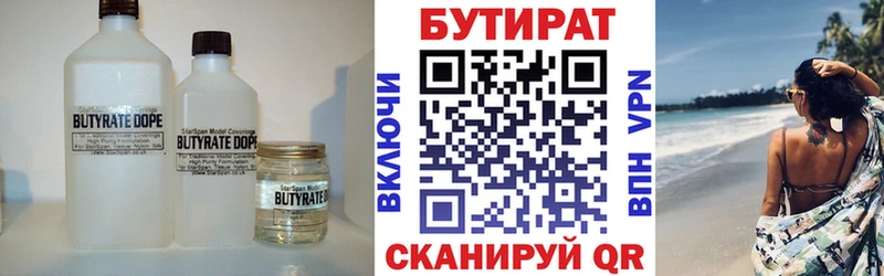 купить наркотик  Дмитровск  Бутират жидкий экстази 