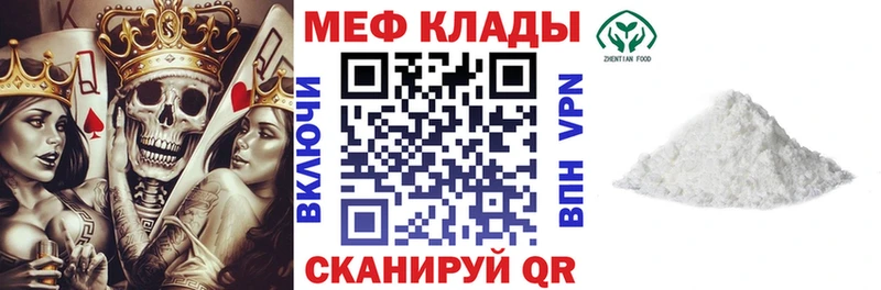 Меф 4 MMC  mega рабочий сайт  Дмитровск 
